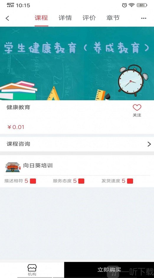 微光讲台