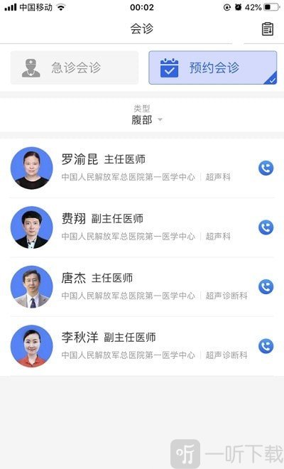超声有约