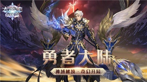 大天使战场女武神