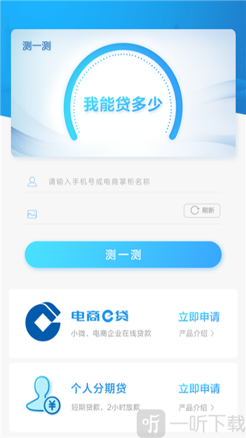 秒借呗