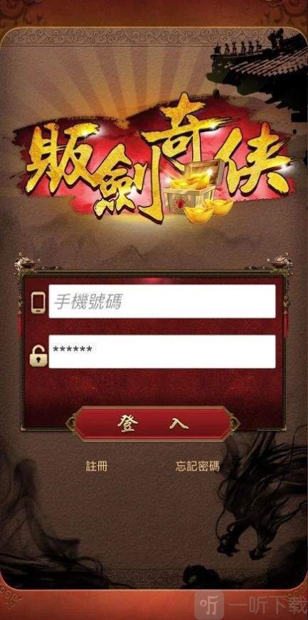 贩剑奇侠