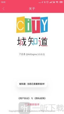 城知道