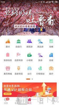 城知道