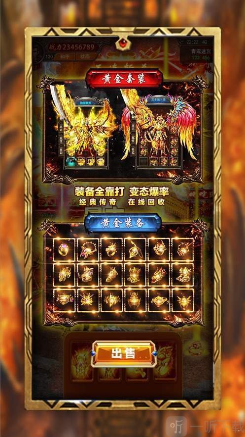 仿逐鹿传奇