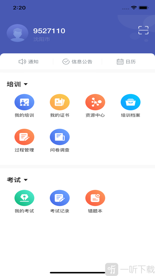 甘孜医培