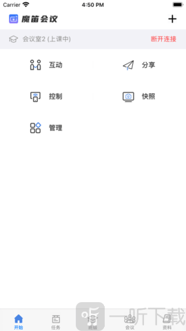 魔笛会议