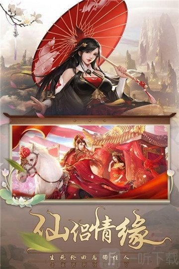 九道仙途