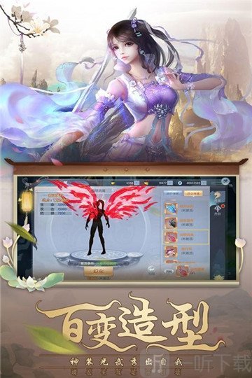 九道仙途
