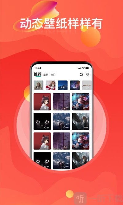 多美壁纸app