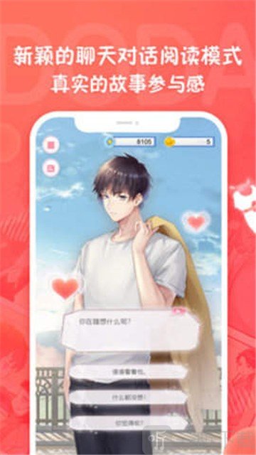 哆哒韩漫app
