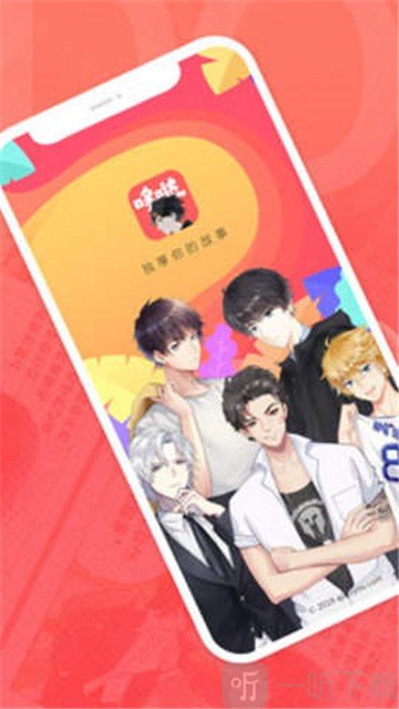 哆哒韩漫app