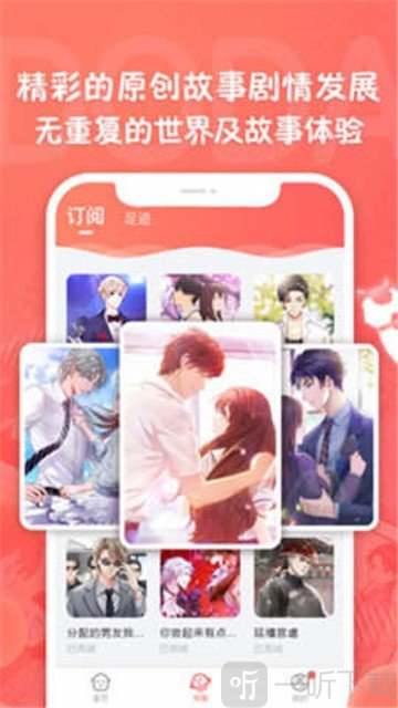 哆哒韩漫app