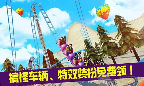 疯狂游乐园