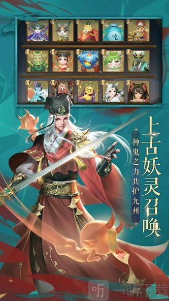 九州祸乱
