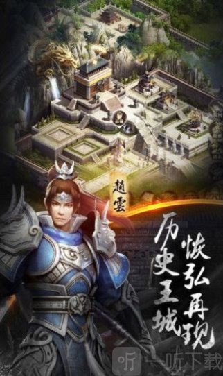 烽烟三国志