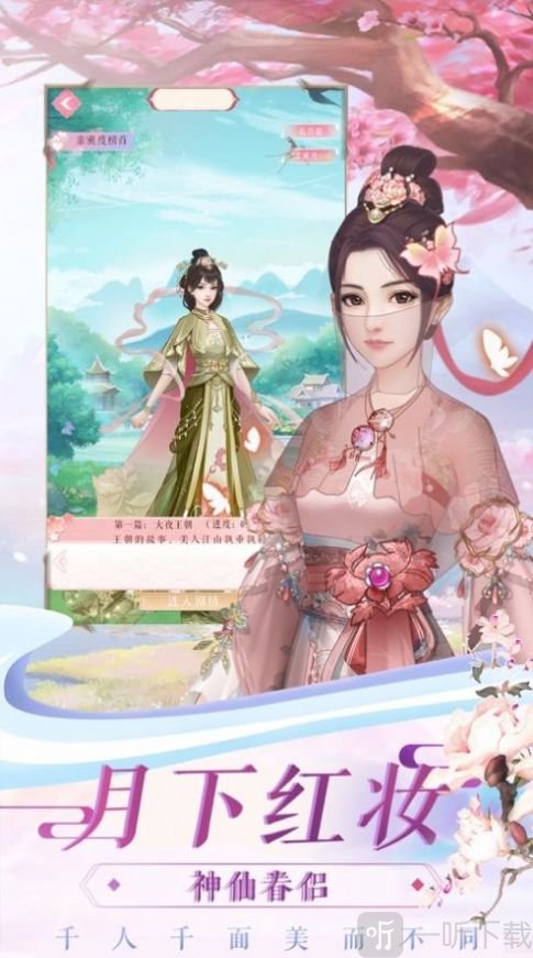 浮世镜花沉锁花缘