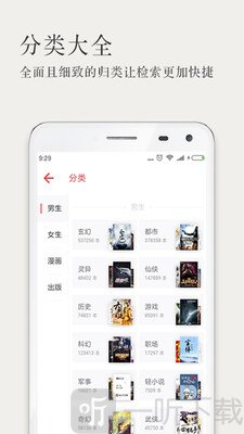 久久小说app