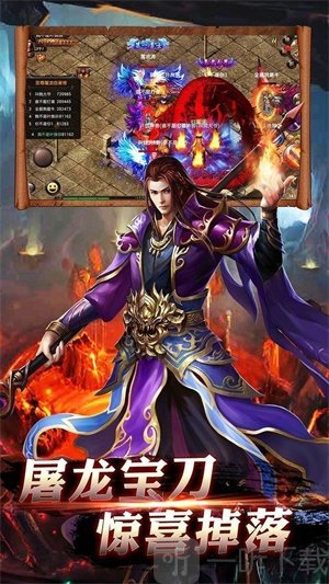浩然传奇合击