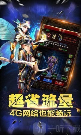 鸿蒙火龙传奇