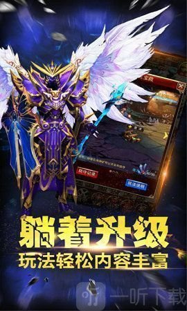 鸿蒙火龙传奇