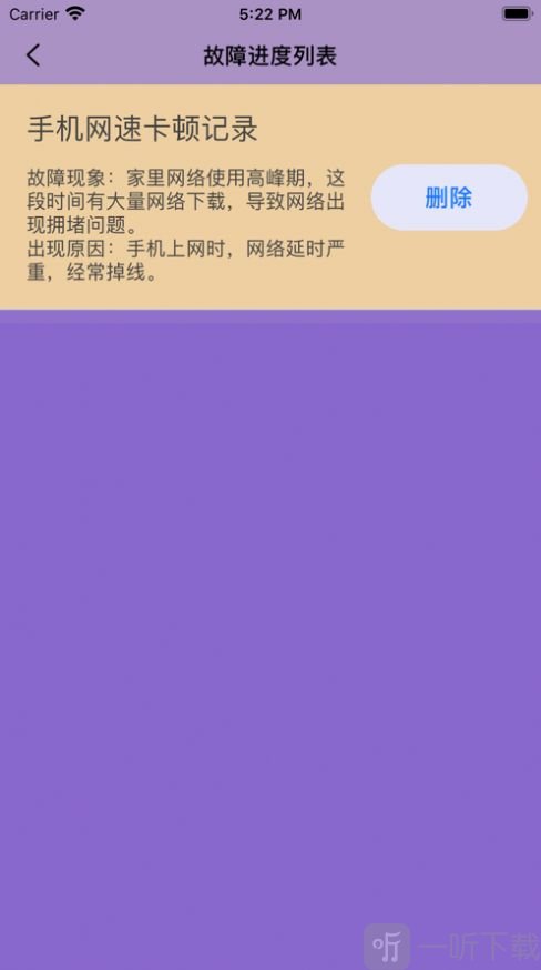 小极测速工具