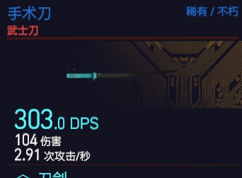 赛博朋克2077不朽武器是什么 不朽武器和普通武器有什么区别