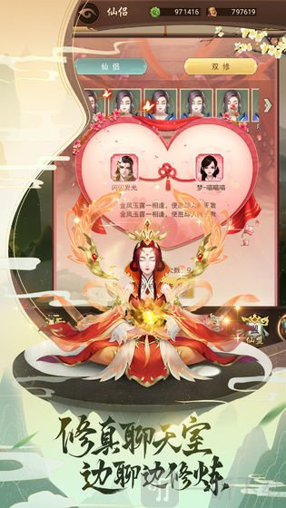 逍遥修真游戏