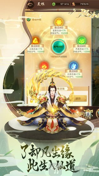 逍遥修真游戏