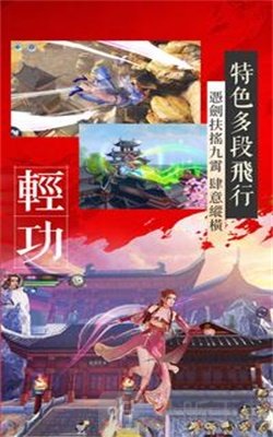 无心降魔手游