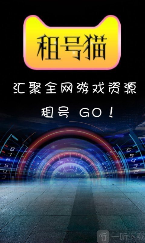 租号猫