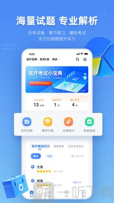 粉笔医疗