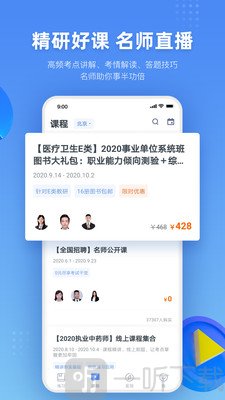 粉笔医疗
