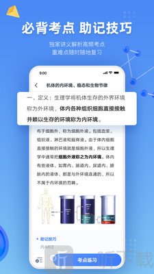 粉笔医疗