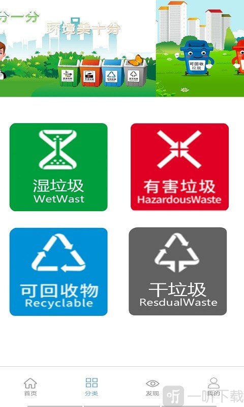 垃圾快速分类