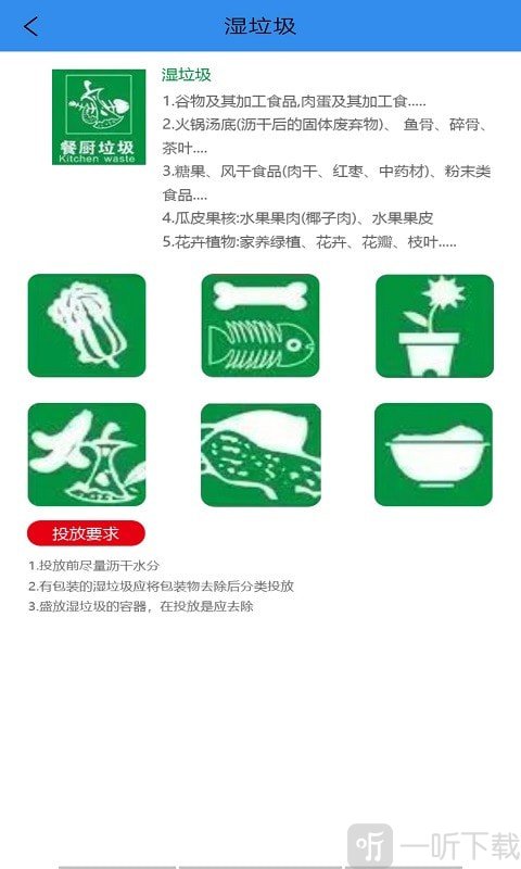 垃圾快速分类