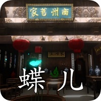 徽州古宅蝶儿