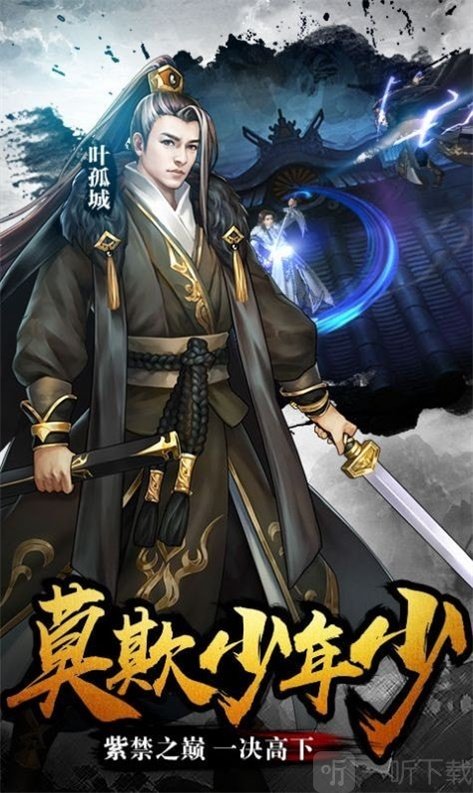 古剑传奇之伏魔记
