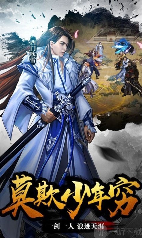 古剑传奇之伏魔记