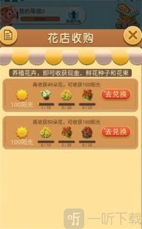 爱上种花最新版