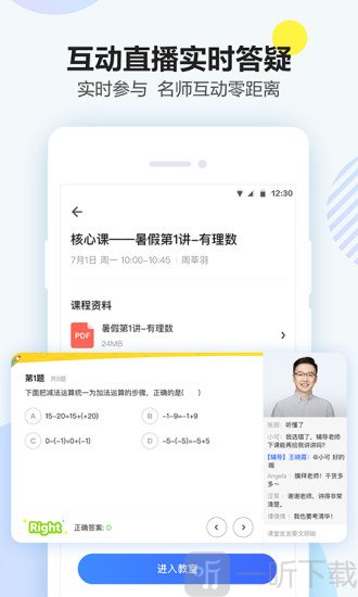 清北网校app