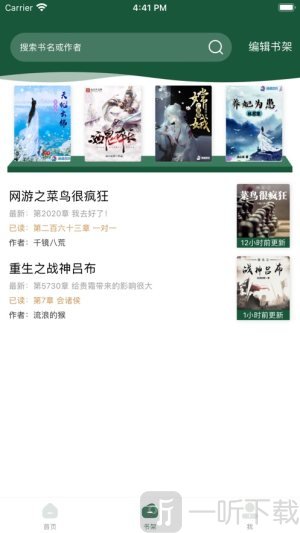 墨绿阅读