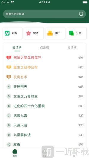 墨绿阅读