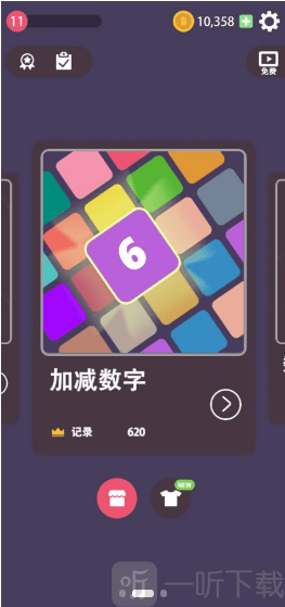 脑洞难开