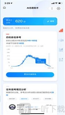 AI志愿助手手机版