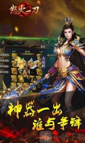 怒火一刀