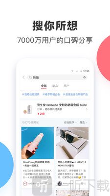 小红书app