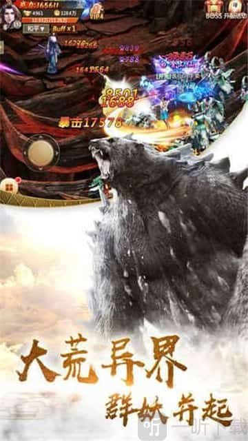 ‎山海经异兽传
