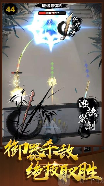 炼器大师