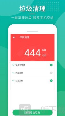 灵动手机管家