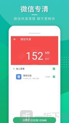 灵动手机管家
